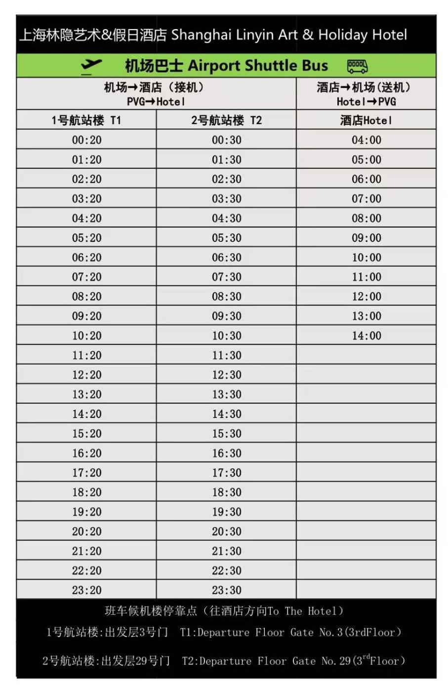 Lin Ting Holiday Hotel Pudong Airport Şanghay Dış mekan fotoğraf